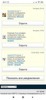 Нажмите на изображение для увеличения.

Название:	Screenshot_2020-04-14-22-11-04-429_com.android.chrome.jpg
Просмотров:	1108
Размер:	79.6 Кб
ID:	4279709