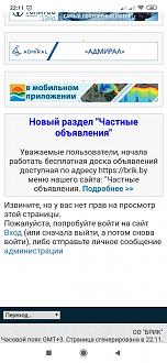 Нажмите на изображение для увеличения.

Название:	Screenshot_2020-04-14-22-11-27-953_com.android.chrome.jpg
Просмотров:	1080
Размер:	102.7 Кб
ID:	4279710