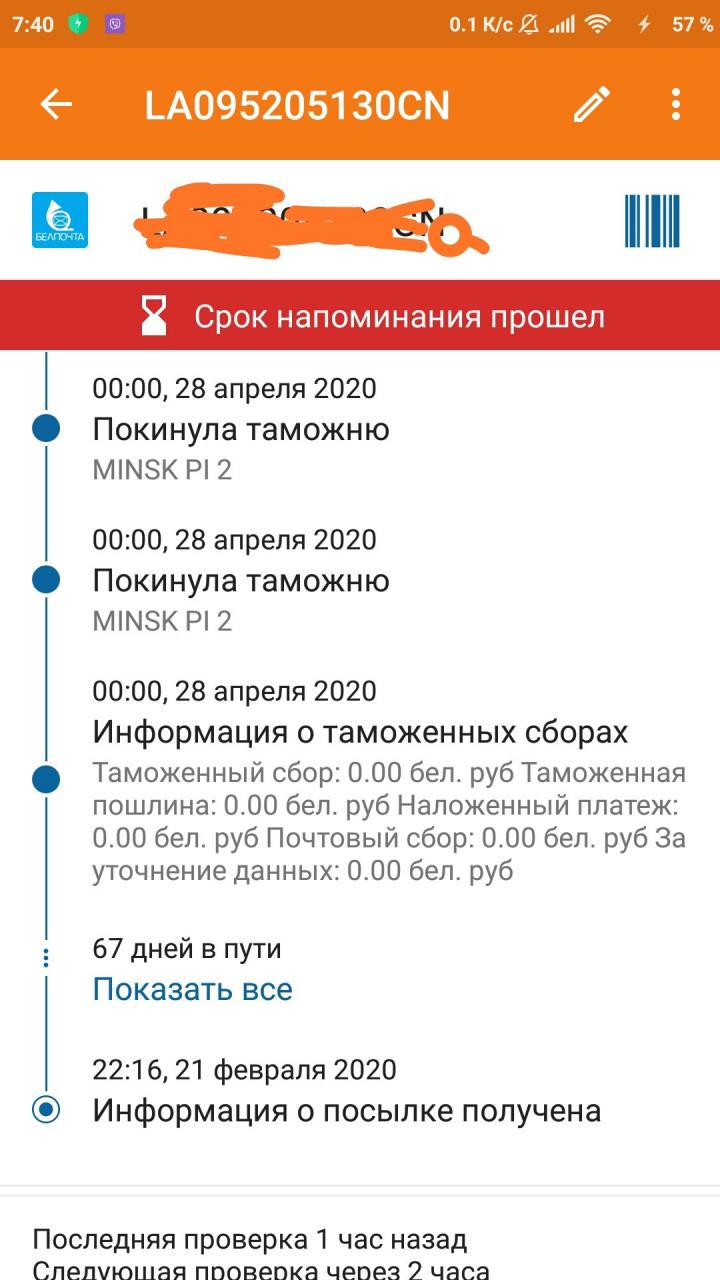 Нажмите на изображение для увеличения.

Название:	IMG_20200429_074201.jpg
Просмотров:	1258
Размер:	91.2 Кб
ID:	4289978
