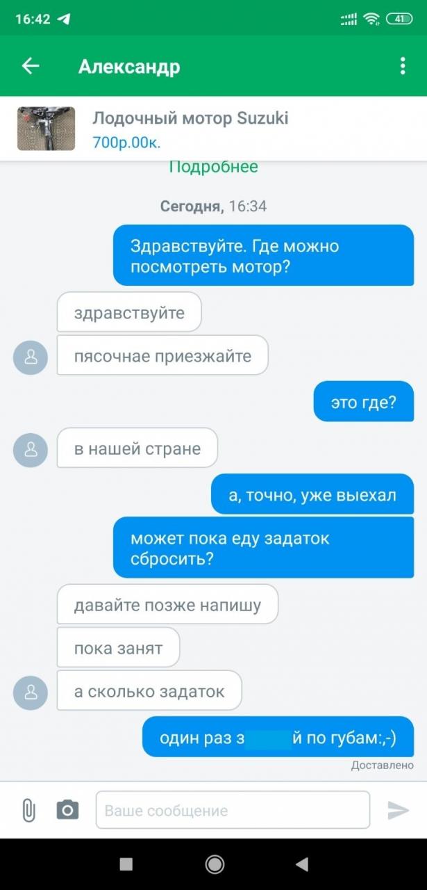 Нажмите на изображение для увеличения.

Название:	изображение_viber_2020-04-29_16-46-41.jpg
Просмотров:	2895
Размер:	64.2 Кб
ID:	4291832