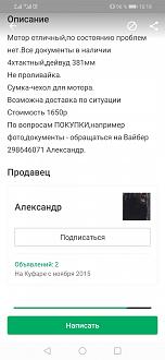Нажмите на изображение для увеличения.

Название:	Screenshot_20200612_101810_se.scmv.belarus.jpg
Просмотров:	2535
Размер:	129.8 Кб
ID:	4296544