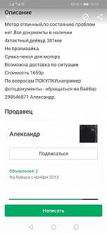 Нажмите на изображение для увеличения.

Название:	Screenshot_20200612_101810_se.scmv.belarus.jpg
Просмотров:	2623
Размер:	129.8 Кб
ID:	4296544