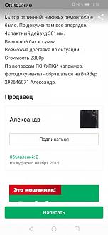 Нажмите на изображение для увеличения.

Название:	Screenshot_20200612_101853_se.scmv.belarus.jpg
Просмотров:	2547
Размер:	129.8 Кб
ID:	4296546