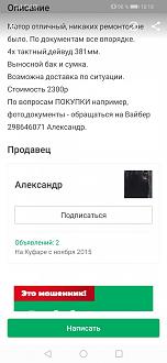 Нажмите на изображение для увеличения.

Название:	Screenshot_20200612_101853_se.scmv.belarus.jpg
Просмотров:	2641
Размер:	129.8 Кб
ID:	4296546