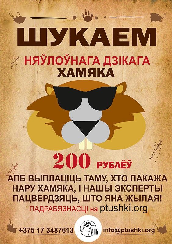 Нажмите на изображение для увеличения.

Название:	wanted3-800.jpg
Просмотров:	4086
Размер:	138.8 Кб
ID:	4296590