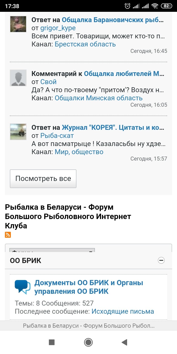 Нажмите на изображение для увеличения.

Название:	Screenshot_2020-06-26-17-38-27-059_com.yandex.browser.jpg
Просмотров:	2229
Размер:	168.0 Кб
ID:	4298109