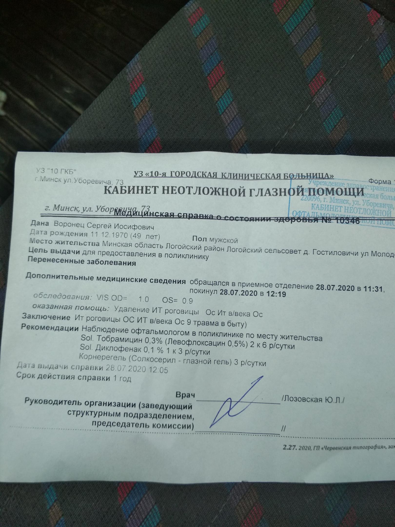 Нажмите на изображение для увеличения.

Название:	IMG_20200728_121233.jpg
Просмотров:	862
Размер:	374.9 Кб
ID:	4301528