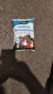 Нажмите на изображение для увеличения.  Название:	Селитра кальциевая.jpg Просмотров:	0 Размер:	295.6 Кб ID:	4301799