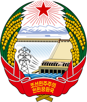 Нажмите на изображение для увеличения.

Название:	800px-Emblem_of_North_Korea.svg.png
Просмотров:	855
Размер:	405.3 Кб
ID:	4325968