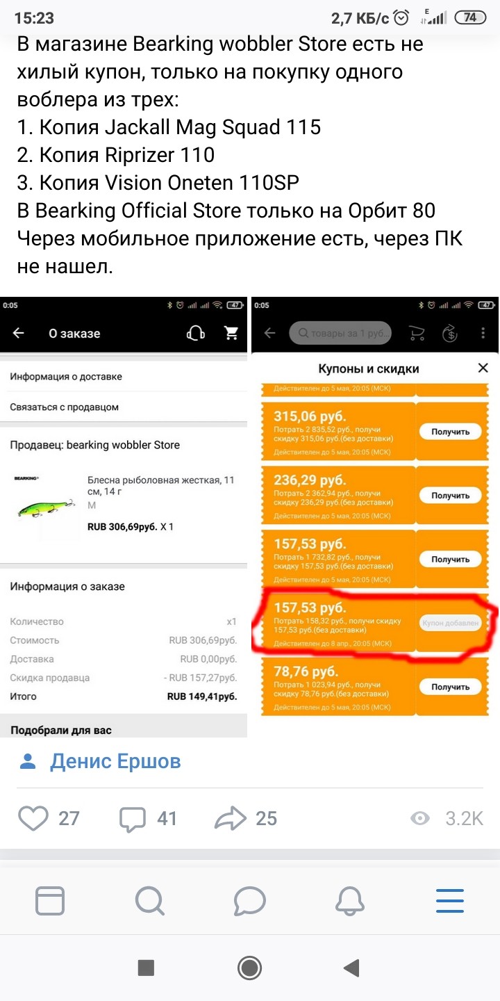Нажмите на изображение для увеличения.  Название:	Screenshot_2021-04-08-15-23-52-909_org.mozilla.firefox.jpg Просмотров:	0 Размер:	187.1 Кб ID:	4349005