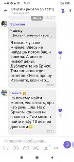Нажмите на изображение для увеличения.  Название:	Screenshot_2021-04-14-06-47-09-061_com.viber.voip.jpg Просмотров:	0 Размер:	152.2 Кб ID:	4349403