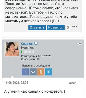 Нажмите на изображение для увеличения.

Название:	IMG_20210818_120555.jpg
Просмотров:	650
Размер:	165.9 Кб
ID:	4398259
