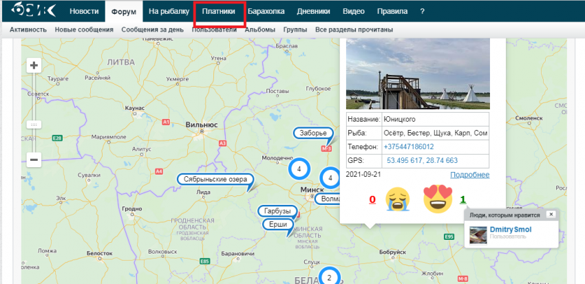 Нажмите на изображение для увеличения.

Название:	plat.png
Просмотров:	33630
Размер:	397.1 Кб
ID:	4402227