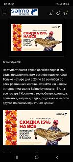 Нажмите на изображение для увеличения.

Название:	Screenshot_20210923-121544_Samsung Internet.jpg
Просмотров:	3649
Размер:	215.8 Кб
ID:	4402374
