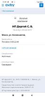 Нажмите на изображение для увеличения.

Название:	Screenshot_2021-10-19-11-31-26-121_com.android.chrome.jpg
Просмотров:	4186
Размер:	103.4 Кб
ID:	4405460