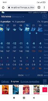 Нажмите на изображение для увеличения.

Название:	Screenshot_2021-12-04-10-21-26-043_com.android.chrome.jpg
Просмотров:	4711
Размер:	162.0 Кб
ID:	4410307