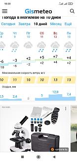 Нажмите на изображение для увеличения.

Название:	Screenshot_2021-12-04-10-20-23-783_com.android.chrome.jpg
Просмотров:	4593
Размер:	147.1 Кб
ID:	4410309