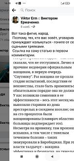 Нажмите на изображение для увеличения.  Название:	Screenshot_2021-12-07-16-10-23-734_com.facebook.katana.jpg Просмотров:	0 Размер:	235.6 Кб ID:	4410667