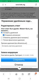 Нажмите на изображение для увеличения.  Название:	Screenshot_20211212-122741_Samsung Internet.jpg Просмотров:	0 Размер:	165.7 Кб ID:	4411180