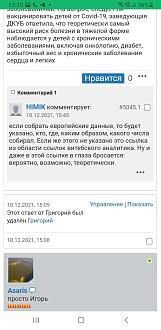 Нажмите на изображение для увеличения.  Название:	Screenshot_20211212-123032_Samsung Internet.jpg Просмотров:	0 Размер:	186.6 Кб ID:	4411181