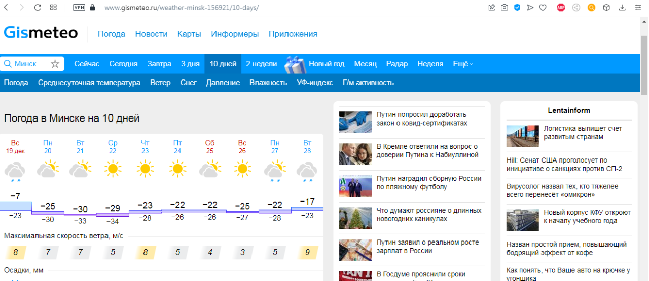 Нажмите на изображение для увеличения.

Название:	Погода Минск.png
Просмотров:	2302
Размер:	255.4 Кб
ID:	4411771