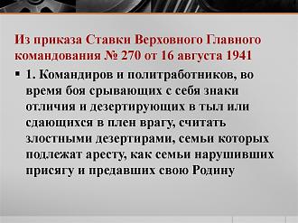 Нажмите на изображение для увеличения.  Название:	slide-50.jpeg Просмотров:	0 Размер:	144.9 Кб ID:	4411990