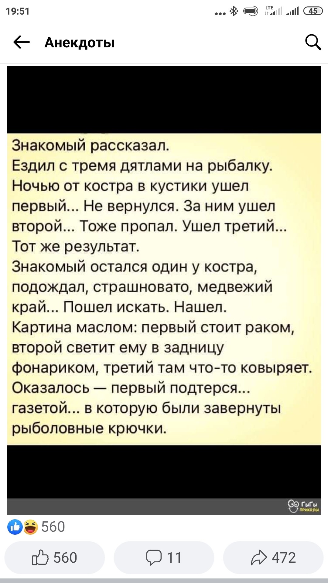 Нажмите на изображение для увеличения.

Название:	Screenshot_2021-12-27-19-51-37-834_com.facebook.lite.jpg
Просмотров:	1230
Размер:	259.8 Кб
ID:	4412572