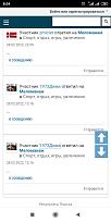Нажмите на изображение для увеличения.

Название:	Screenshot_2022-03-16-08-04-12-281_com.yandex.browser.jpg
Просмотров:	626
Размер:	123.8 Кб
ID:	4429068