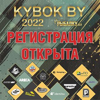 Нажмите на изображение для увеличения.

Название:	Кубок 2022_регистрация.jpg
Просмотров:	6010
Размер:	343.6 Кб
ID:	4438414