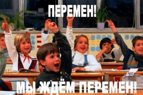 Нажмите на изображение для увеличения.

Название:	перемен.jpg
Просмотров:	1331
Размер:	46.4 Кб
ID:	4440213