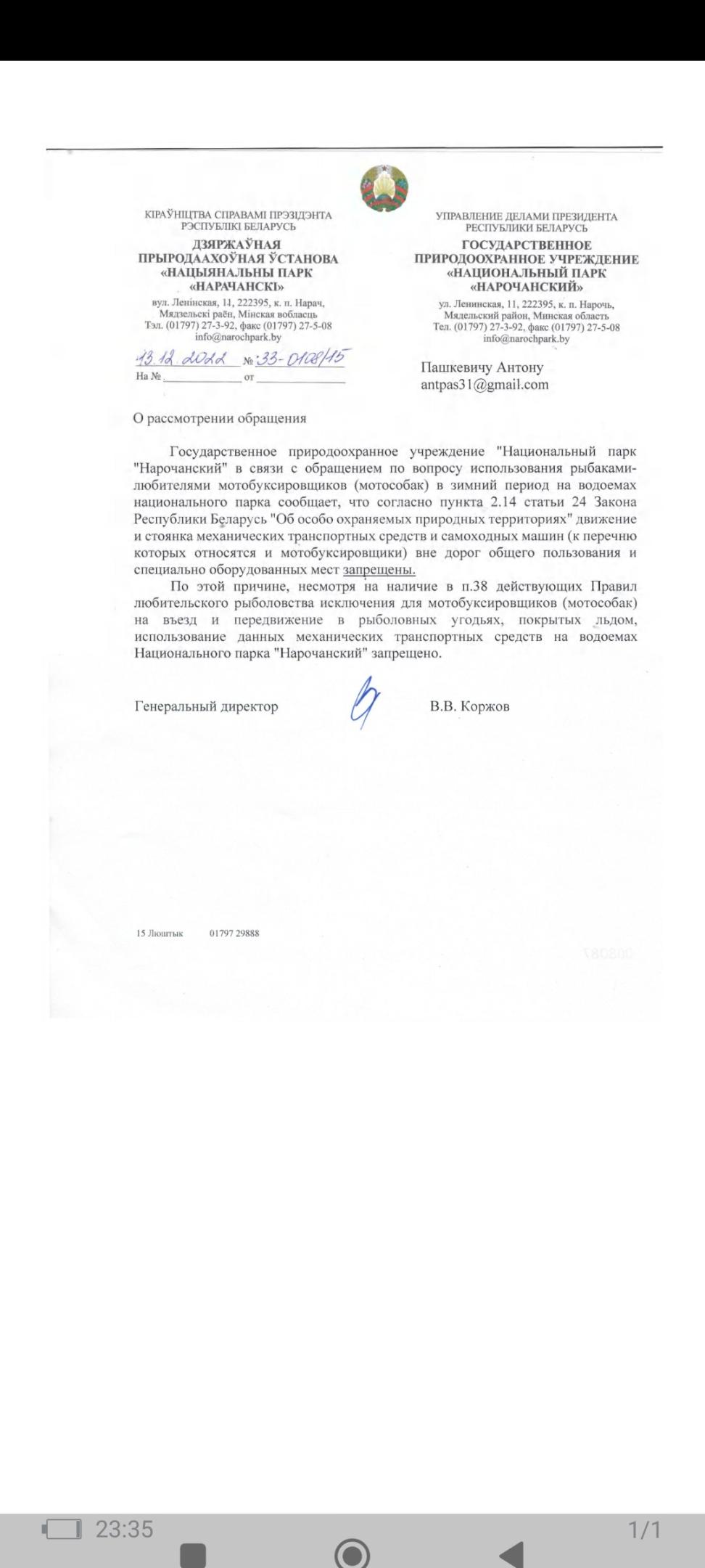 Нажмите на изображение для увеличения.

Название:	Screenshot_2022-12-14-23-35-05-509_cn.wps.moffice_eng.jpg
Просмотров:	7725
Размер:	122.0 Кб
ID:	4443294