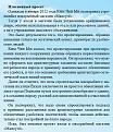 Нажмите на изображение для увеличения.

Название:	1023.jpg
Просмотров:	1548
Размер:	150.3 Кб
ID:	4445059