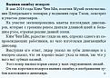 Нажмите на изображение для увеличения.

Название:	1024.jpg
Просмотров:	1531
Размер:	78.1 Кб
ID:	4445060