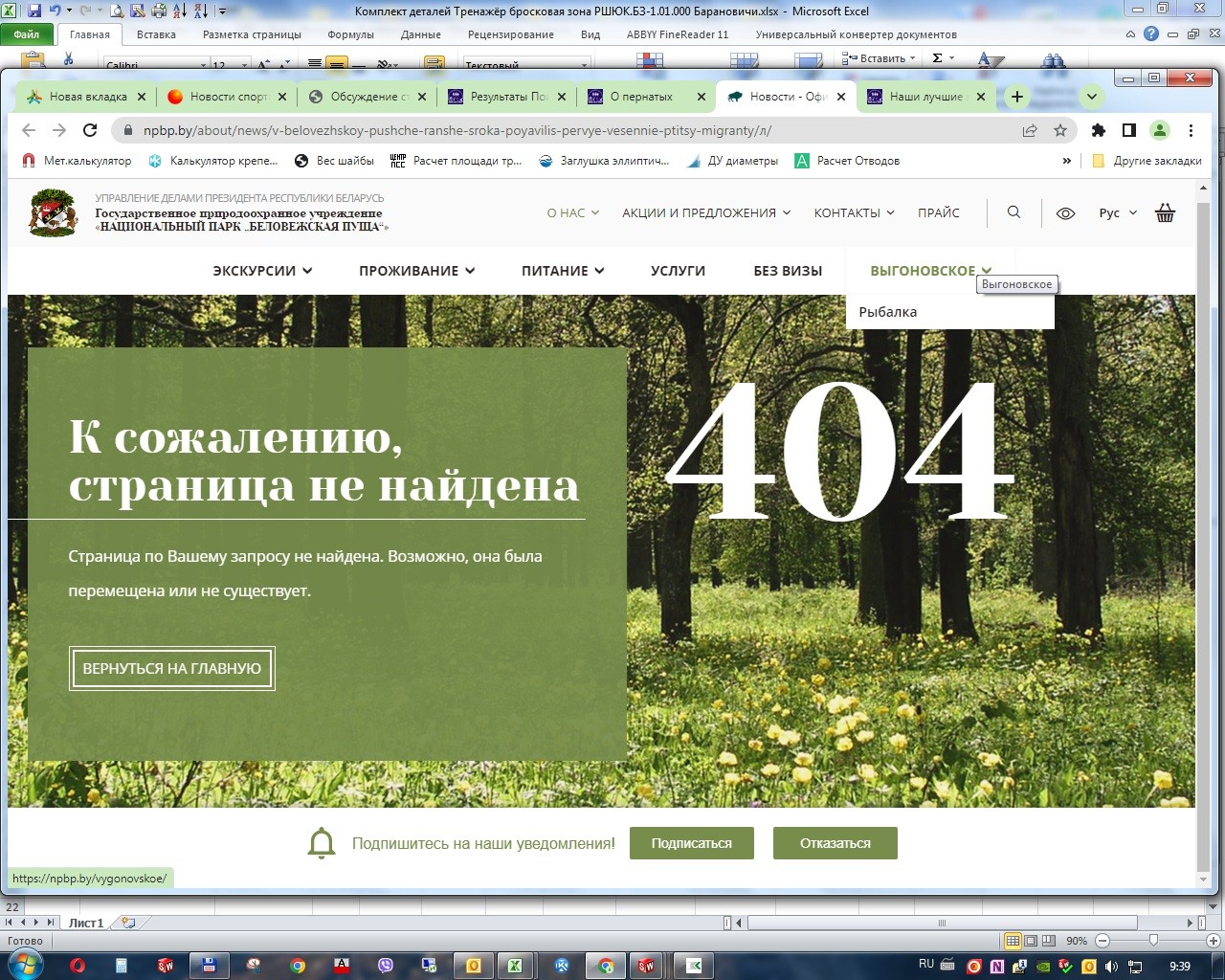 Нажмите на изображение для увеличения.

Название:	404.jpg
Просмотров:	2280
Размер:	393.1 Кб
ID:	4445198