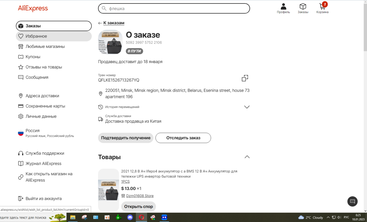 Нажмите на изображение для увеличения.

Название:	спор 2.1.PNG
Просмотров:	2378
Размер:	229.3 Кб
ID:	4445833
