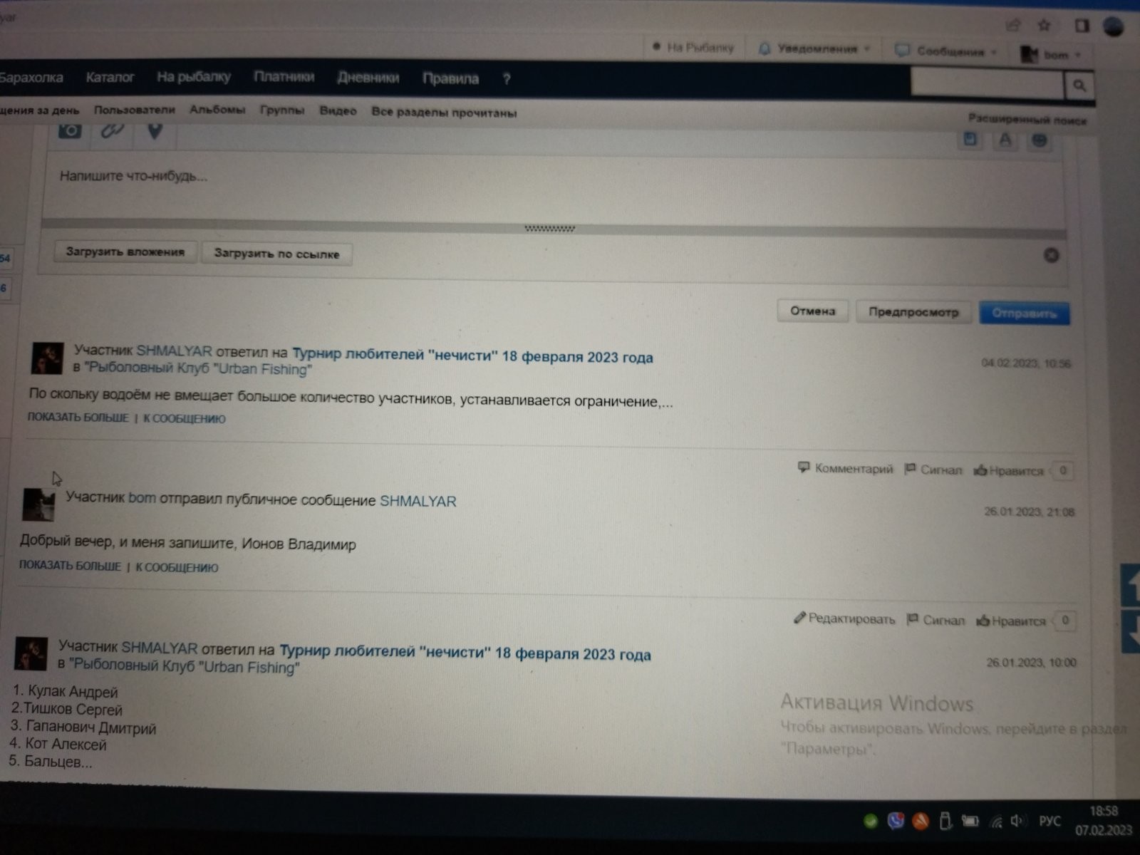 Нажмите на изображение для увеличения.

Название:	запись на турнир 260123.jpg
Просмотров:	854
Размер:	217.9 Кб
ID:	4446634