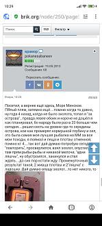 Нажмите на изображение для увеличения.  Название:	Screenshot_2023-03-03-10-28-48-844_com.opera.browser.jpg Просмотров:	0 Размер:	215.1 Кб ID:	4448044