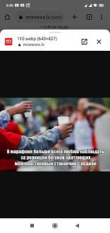 Нажмите на изображение для увеличения.

Название:	Screenshot_2023-03-09-06-45-25-855_com.android.chrome.jpg
Просмотров:	2946
Размер:	107.3 Кб
ID:	4448416
