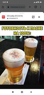 Нажмите на изображение для увеличения.

Название:	Screenshot_2023-04-15-15-57-52-435_com.android.chrome.jpg
Просмотров:	1162
Размер:	150.7 Кб
ID:	4450941