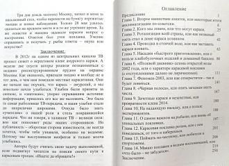 Нажмите на изображение для увеличения.

Название:	CC2.jpg
Просмотров:	1551
Размер:	319.7 Кб
ID:	4467209