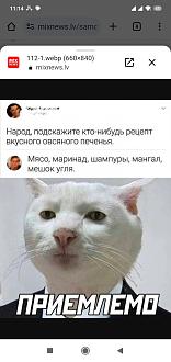 Нажмите на изображение для увеличения.

Название:	Screenshot_2023-11-19-11-14-11-256_com.android.chrome.jpg
Просмотров:	1655
Размер:	129.4 Кб
ID:	4469734