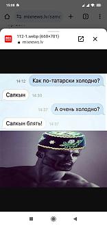 Нажмите на изображение для увеличения.

Название:	Screenshot_2023-11-26-15-08-18-959_com.android.chrome.jpg
Просмотров:	1399
Размер:	107.3 Кб
ID:	4470220