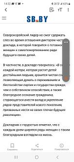 Нажмите на изображение для увеличения.  Название:	Screenshot_20231206_143255_Opera News.jpg Просмотров:	0 Размер:	204.6 Кб ID:	4471080