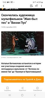 Нажмите на изображение для увеличения.

Название:	Screenshot_20231206_150122_Opera News.jpg
Просмотров:	3313
Размер:	171.2 Кб
ID:	4471088