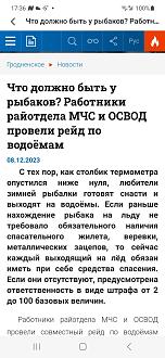 Нажмите на изображение для увеличения.

Название:	Screenshot_20231208_173652_Opera News.jpg
Просмотров:	2711
Размер:	232.0 Кб
ID:	4471235