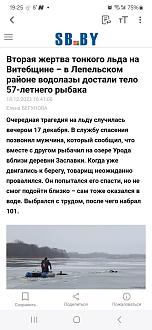 Нажмите на изображение для увеличения.

Название:	Screenshot_20231218_192507_Opera News.jpg
Просмотров:	642
Размер:	198.1 Кб
ID:	4488588