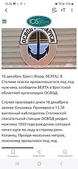 Нажмите на изображение для увеличения.

Название:	Screenshot_20231218_192858_Opera News.jpg
Просмотров:	2338
Размер:	204.5 Кб
ID:	4488590