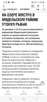 Нажмите на изображение для увеличения.  Название:	Screenshot_20231221_104300_Opera News.jpg Просмотров:	0 Размер:	220.2 Кб ID:	4488809