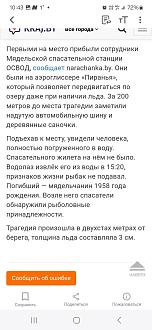 Нажмите на изображение для увеличения.  Название:	Screenshot_20231221_104312_Opera News.jpg Просмотров:	0 Размер:	198.0 Кб ID:	4488810