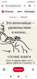 Нажмите на изображение для увеличения.

Название:	Screenshot_2024-01-07-19-15-46-044_com.android.chrome.jpg
Просмотров:	2283
Размер:	133.7 Кб
ID:	4489833